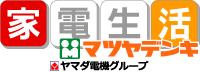 生活家電 マツヤデンキオンラインショップ